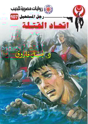 The Union of the Quds