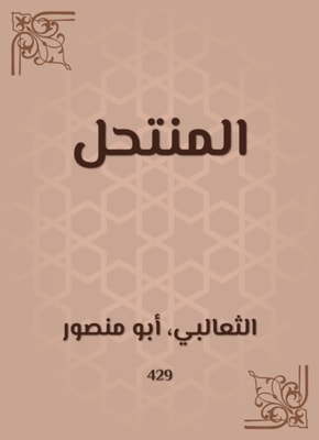 Experiences of nations and punishing determination