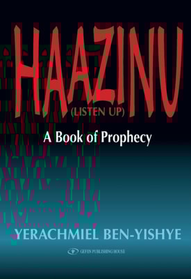 Haazinu (Listen Up)