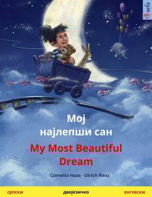 ??? ???????? ??? / Moj najlepsi san - My Most Beautiful Dream (?????? - e???????)