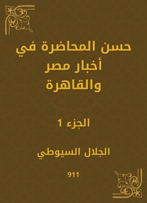 Good lecture in Egypt and Cairo news
