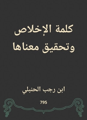 The word sincerity and its meaning