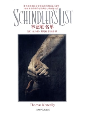 Schindler's List