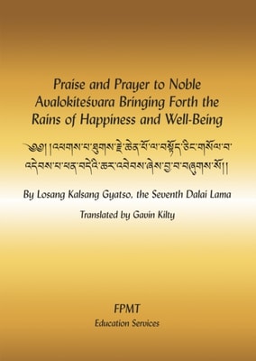 Praise and Prayer to Noble Avalokiteshvara eBook