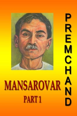 Mansarovar - Part 1 (Hindi)