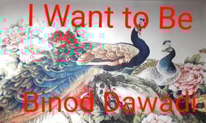 I Want to Be