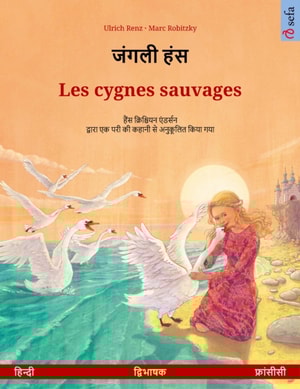 Janglee hans – Les cygnes sauvages (Hindi – French)