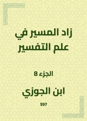 Heart of Lebanon