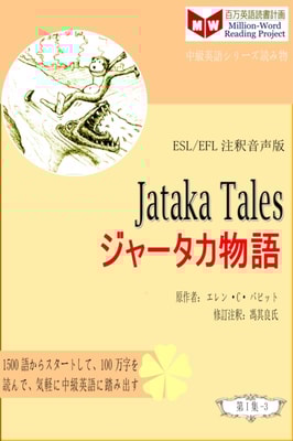 Jataka Tales a a a a a c e z (ESL/EFL e eY a c )