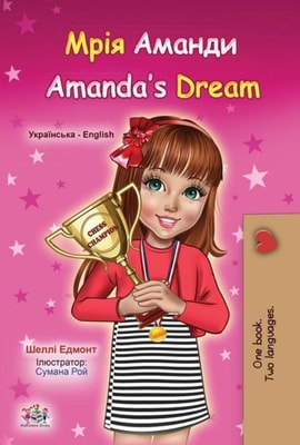 ???? ?????? Amanda's Dream