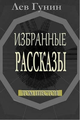 ??? ?????. ????????? ????????. ??? 6-?: ???????; ????? ????; ???????.
