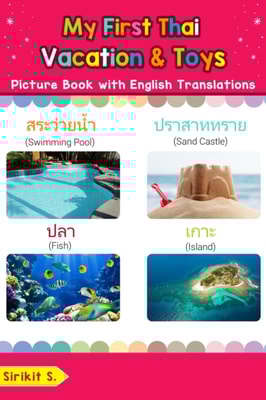My First Thai Vacation & Toys Picture Book with English Translations