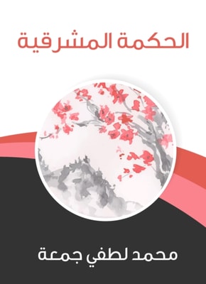 Zainab