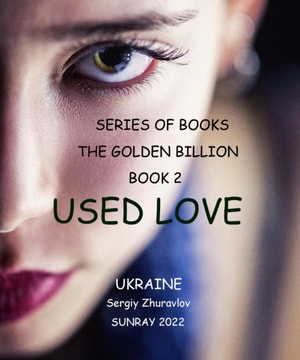 Used Love