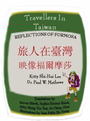 Travellers in Taiwan (   a  a  e  c   ) Reflections of Formosa (    a  c  c     eZZ)