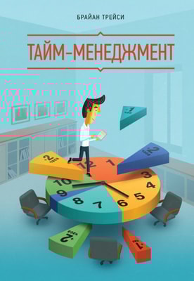 Time Management