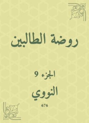 Blessed gold in a male of Hajj from the caliphs and kings