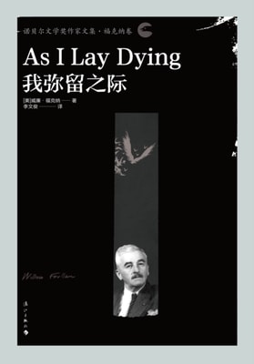When I'm Dying