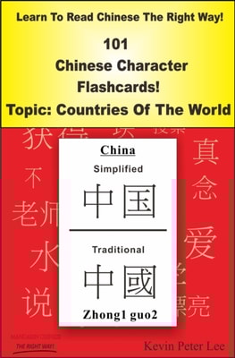 Learn To Read Chinese The Right Way! 101 Chinese Character Flashcards! Topic: Countries Of The World