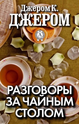 Under the Umbrella of Hope