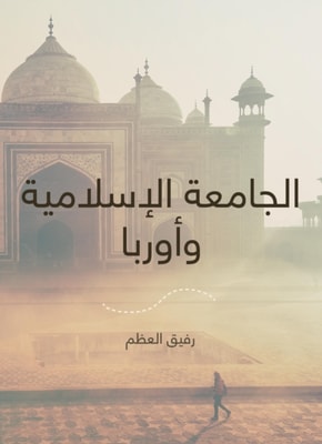 Islamic University and Europe