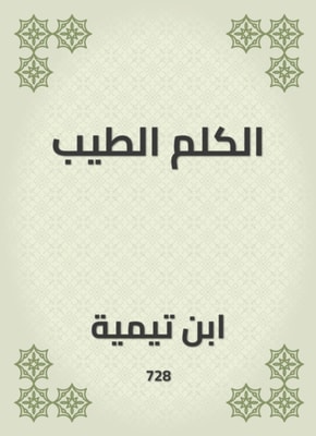 Al -Bari Fath to Ibn Hajar