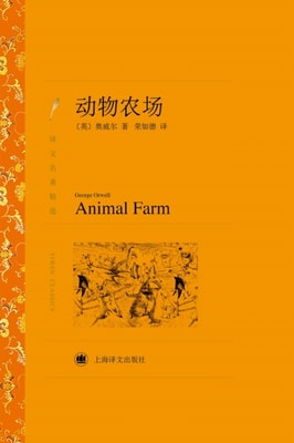 Animal Farm