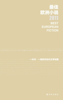 Best European Fiction 2011 (Mandarin Edition)