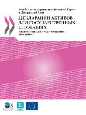 Asset Declarations for Public Officials A Tool to Prevent Corruption (Russian version)