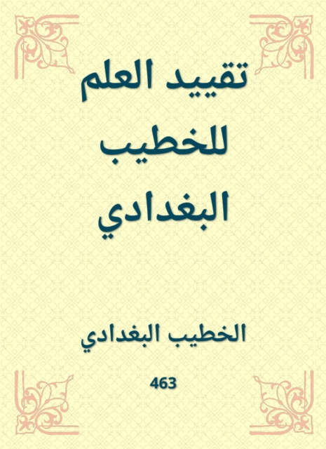 Preparing the meanings and chain of transmission
