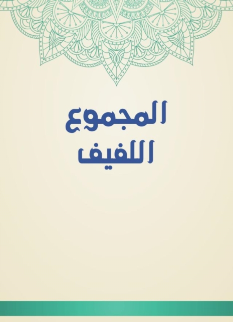 The total number