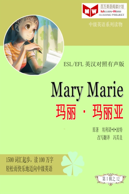 Mary Marie cZ a  *cZ a  a s(ESL/EFLe     a  c     a  c  )