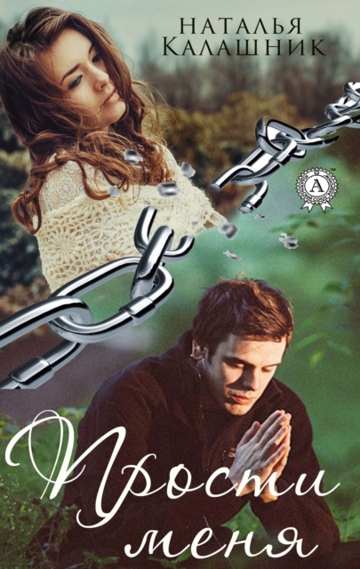 Forgive me