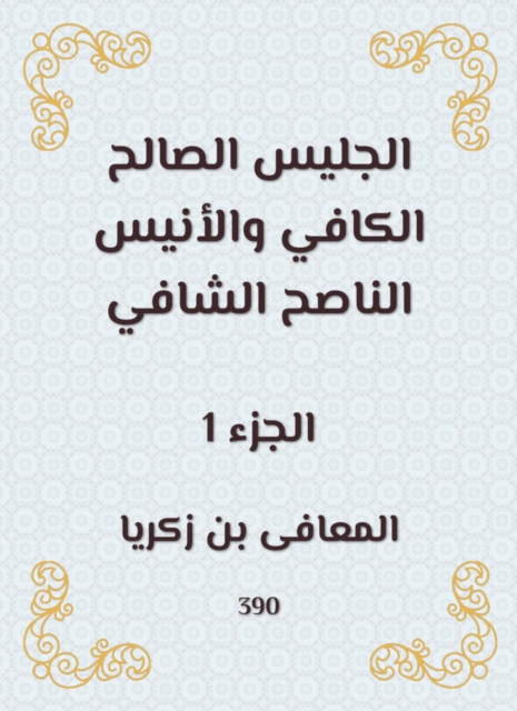 Sufficient good sitting and the synovial inspiring Anis