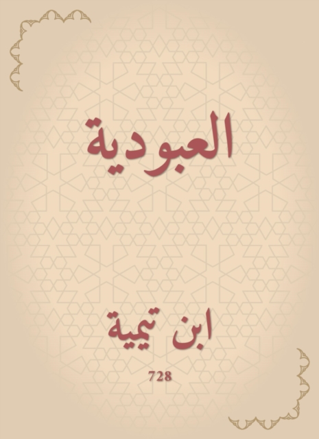 The issue of Taifin