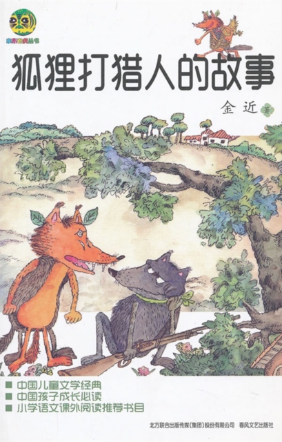 Fox Hunters Story