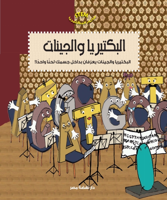 The world of bacteria - bacteria and genes