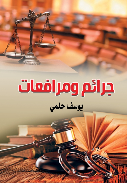 Crimes and pleadings