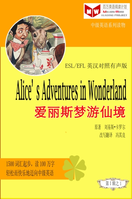 Alice's Adventures in Wonderlandc  a           a  a  (ESL/EFLe     a  c     a  c  )
