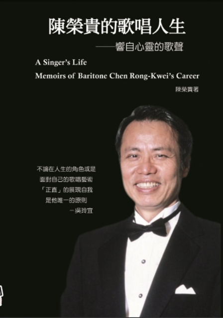 A Singer's Life - Memoirs of Baritone Chen Rong-Kwei's Career