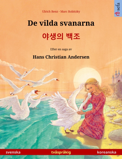 De vilda svanarna – 야생의 백조 (svenska – koreanska)