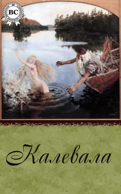 Kalevala