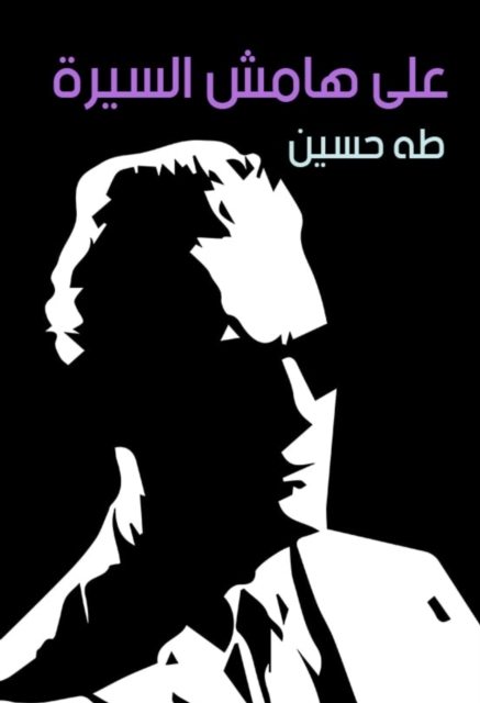 Diwan in literature and criticism