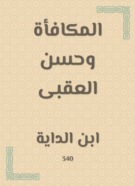 Study in the history of schools