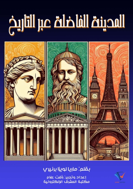 The virtuous city throughout history