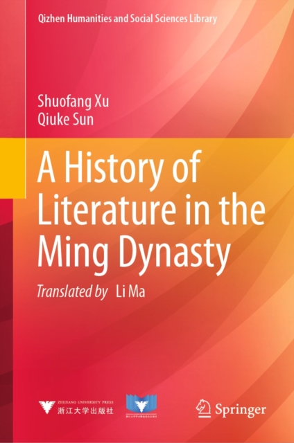 History of Literature in the Ming Dynasty
