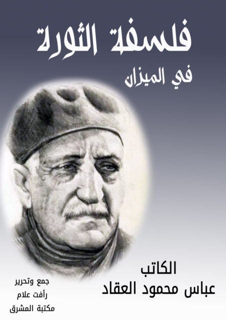 The philosophy of the revolution in the balance
