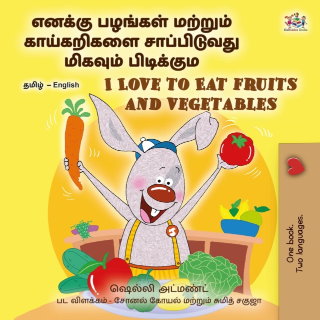 ????? ????? ????? ????????? ?????????? ?????? ????????. I Love to Eat Fruits and Vegetables