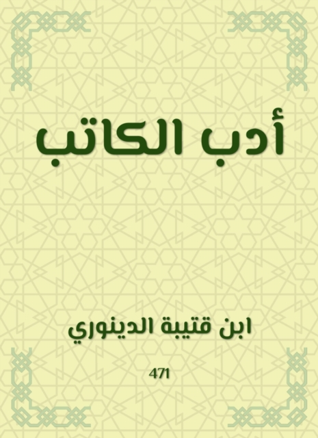 Writer's literature