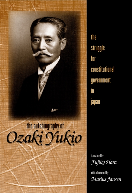Autobiography of Ozaki Yukio